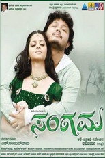 Sangama poster