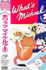 ホワッツ マイケル？2