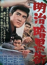 Poster for Yakuza G-Men