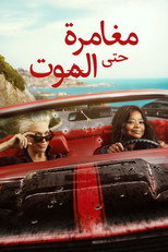 Ride or Die | مغامرة حتى الموت