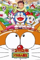 Poster for 2112: The Birth of Doraemon 