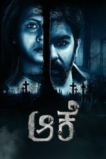 Poster for Aake