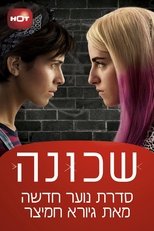 Shchuna poster image