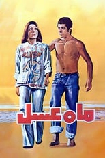 Poster for Honeymoon