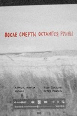 After Death, Ruins Remain