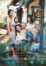Image Shoplifters (2018) ครอบครัวที่ลัก