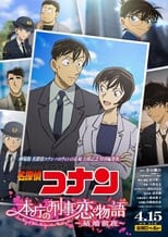 Poster for Detective Conan: Love Story at Police Headquarters ~Wedding Eve~ 