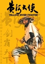 Yellow River Fighter (1988)