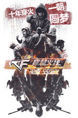 Đột Kích – Cross Fire