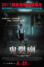 婴尸