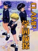 Poster for CLAMP School Detectives Season 1