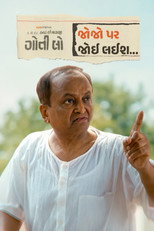 Kyaa Che Nagaji Goti Lo?