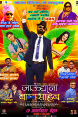 Poster for Jaundya Na Balasaheb