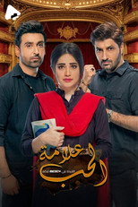 mohabbat dagh ki soorat poster
