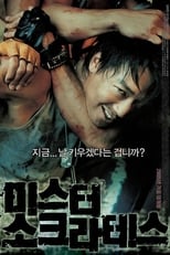 Gangnam Blues