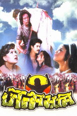 Janma Bhoomi