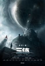 Poster for The Three-Body Problem