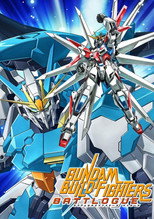 ガンダムビルドファイターズ バトローグ poster