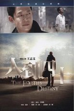 Poster for 人到四十 Season 1