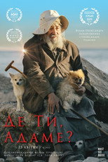 Where are you, Adam? (2019)