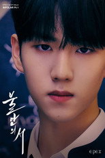 Yewang as in Welcome 2 House