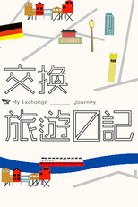 My Exchange Journey poster