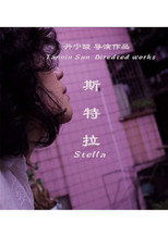Stella poster