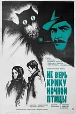 Poster for Don't Believe the Cry of a Night Bird