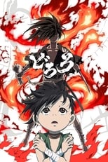 DE - Dororo (JP)