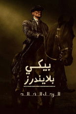 Peaky Blinders: The Immortal Man | بيكي بلايندرز: الرجل الخالد