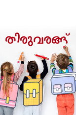 Thiruvarangu poster