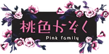 Pink Family