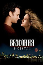 Безсоння в Сіетлі