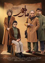 Mahoor poster movie