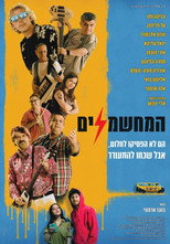 The Electrifiers (2019)
