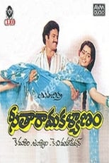 Poster for Seetharama Kalyanam