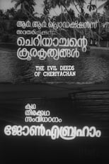 Poster for The Evil Deeds of Cheriyachan
