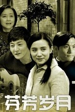 Poster for Fragrant Age Season 1