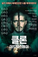 클론: 데드 딕스 데이