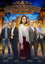 Temporada 8