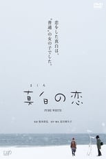 Poster for Pure White