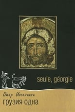 Poster for Seule, Géorgie 