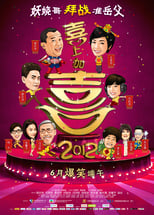 Poster for I Love Hong Kong 2012 