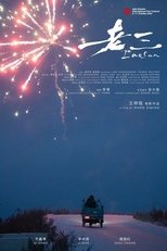 Lao San (2024)