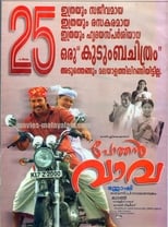 Poster for Pothan Vava