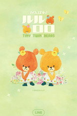 小熊学校 poster