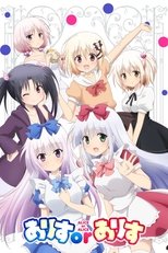 Alice or Alice: Siscon Niisan to Futago no Imouto