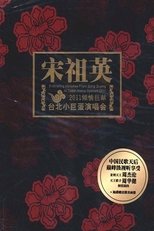 Enthralling Melodies From Song Zuying At Taipei Arena Concert 2011 main poster