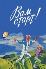 On Your Mark! main poster