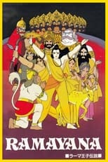 Poster for Ramayana: The Legend of Prince Rama